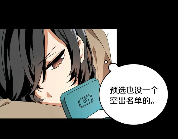 第1话 小说世界 第20页