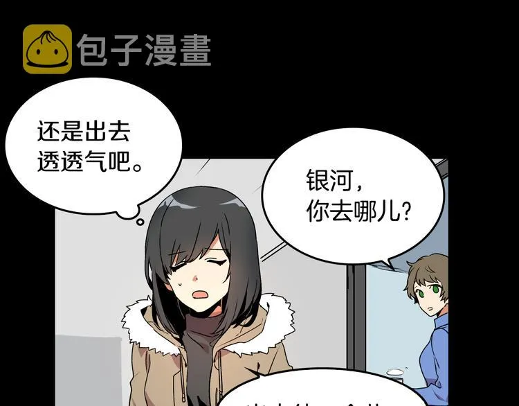 第1话 小说世界 第21页