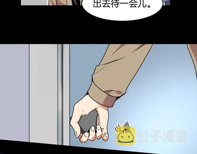 第1话 小说世界 第22页