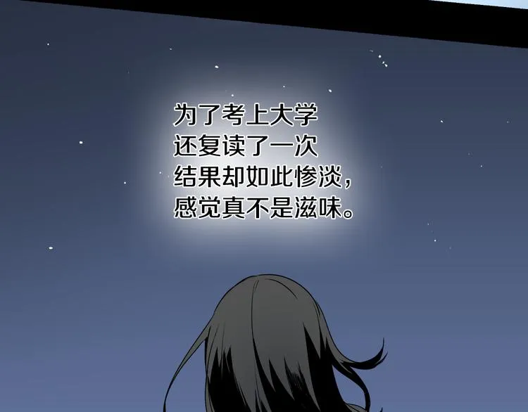 第1话 小说世界 第23页