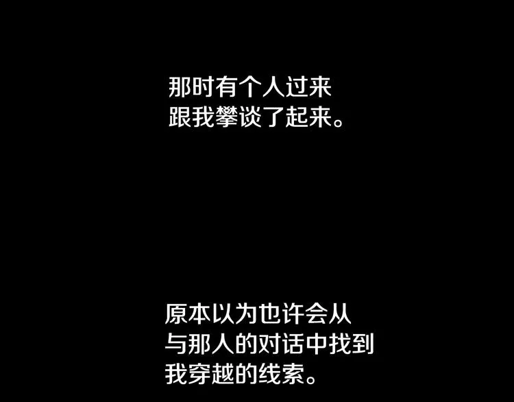 第1话 小说世界 第28页