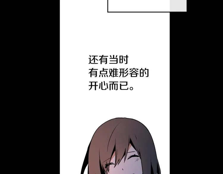 第1话 小说世界 第32页