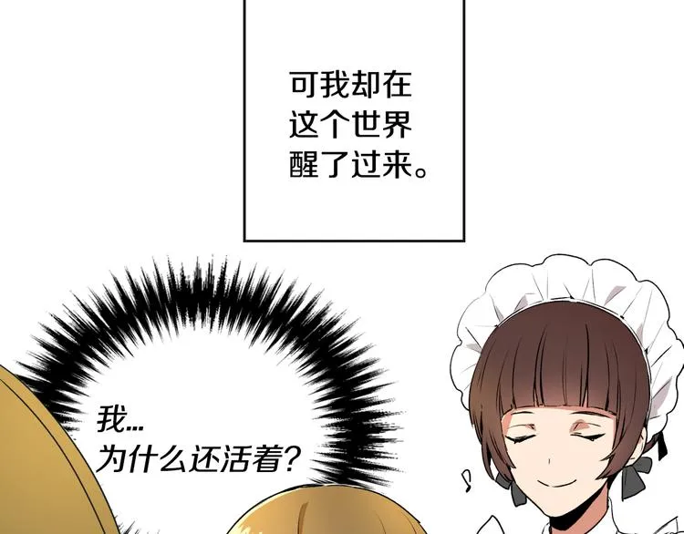第1话 小说世界 第53页