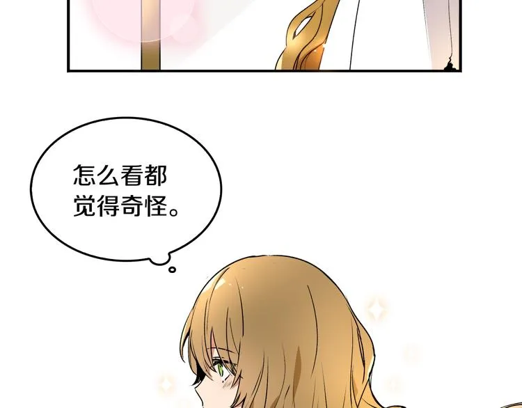 第1话 小说世界 第56页