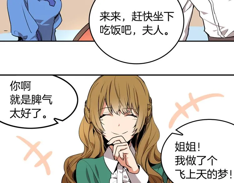 第1话 小说世界 第67页