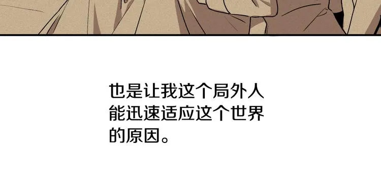 第1话 小说世界 第70页