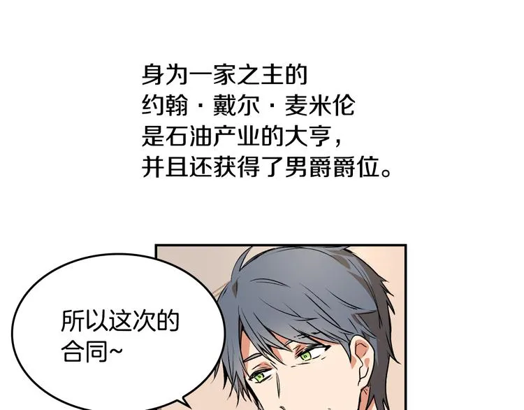第1话 小说世界 第71页