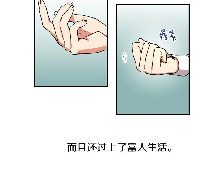 第1话 小说世界 第76页