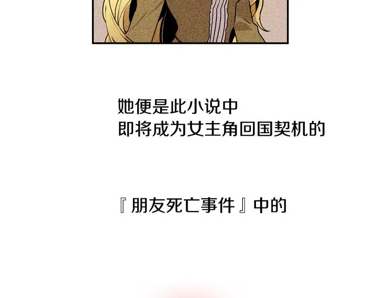 第1话 小说世界 第86页