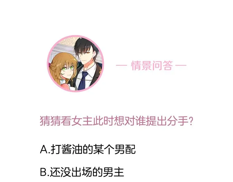第1话 小说世界 第102页