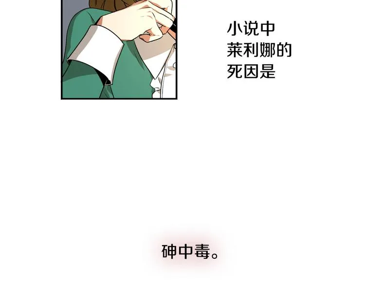 第2话 未婚夫 第2页