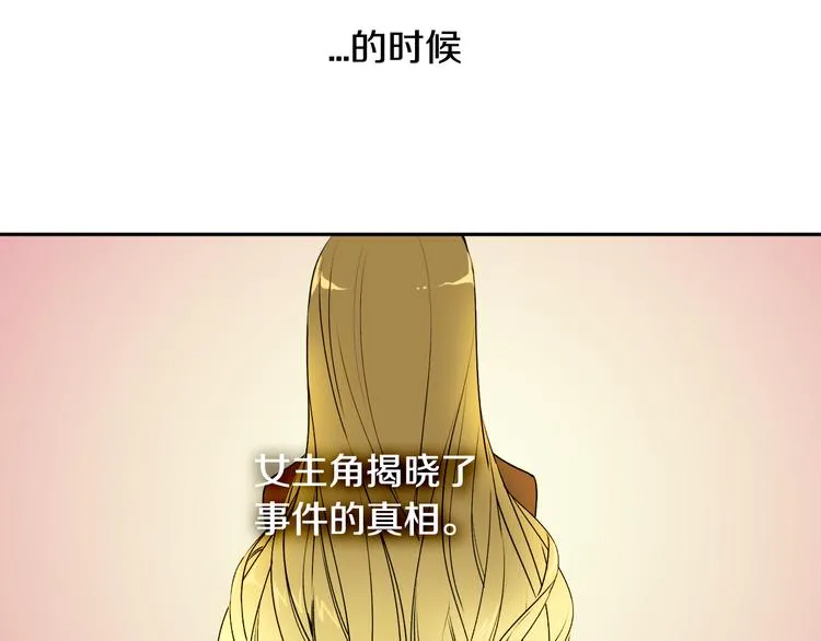 第2话 未婚夫 第11页