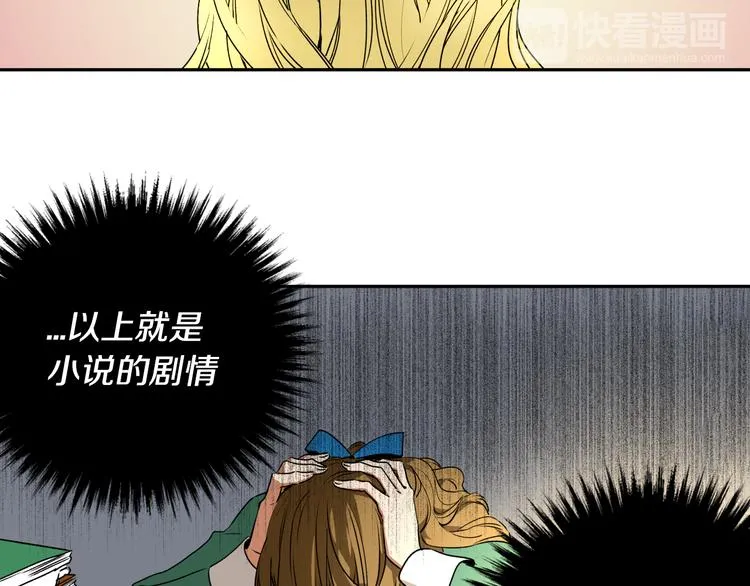 第2话 未婚夫 第12页