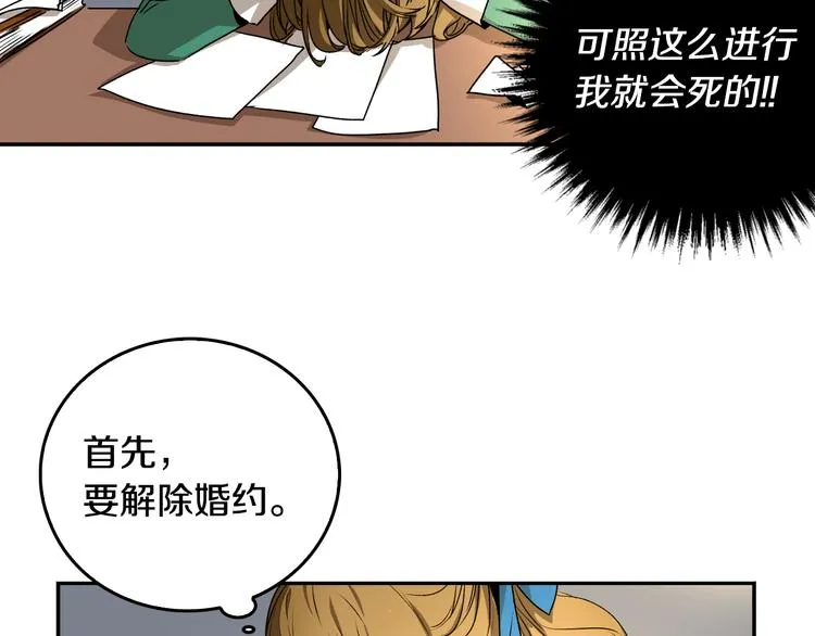 第2话 未婚夫 第13页