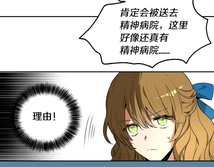 第2话 未婚夫 第18页