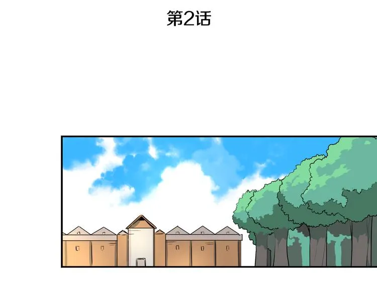 第2话 未婚夫 第22页