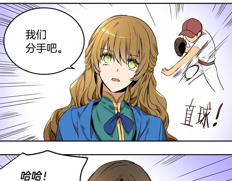 第2话 未婚夫 第23页