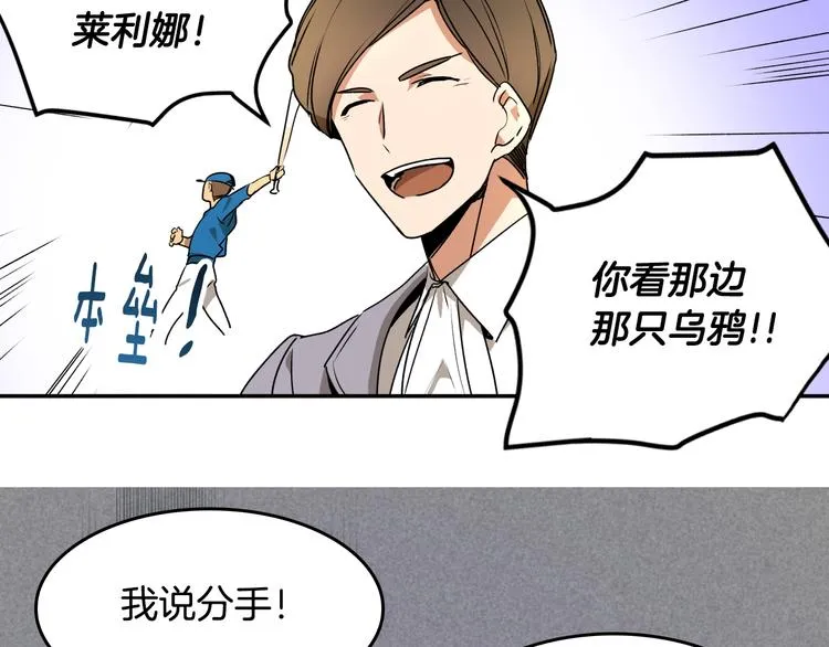 第2话 未婚夫 第24页