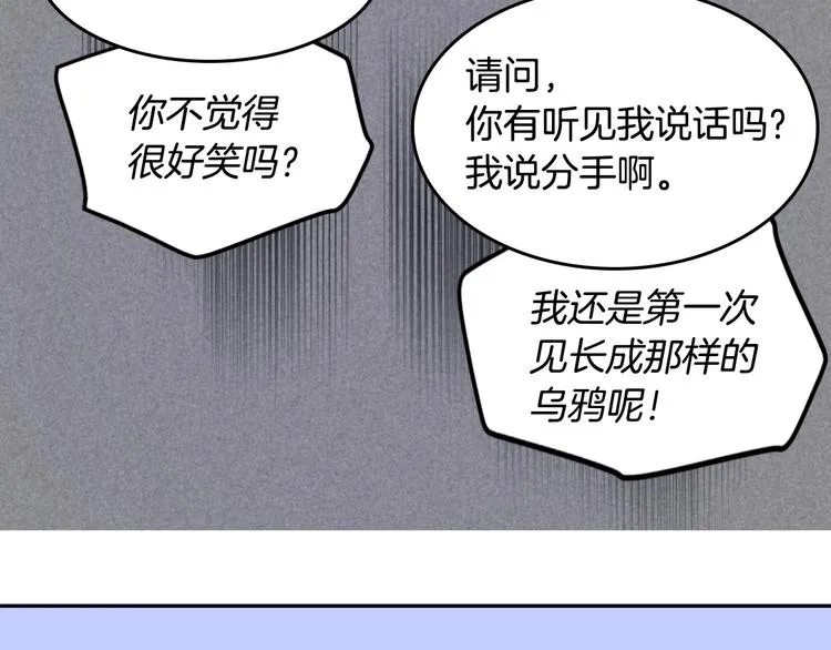 第2话 未婚夫 第25页