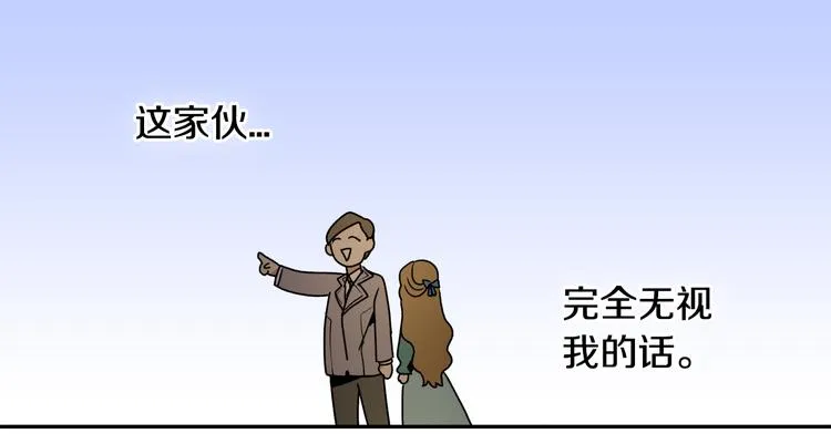 第2话 未婚夫 第26页