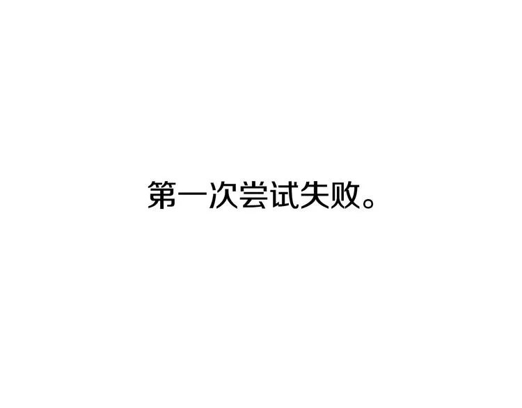 第2话 未婚夫 第27页