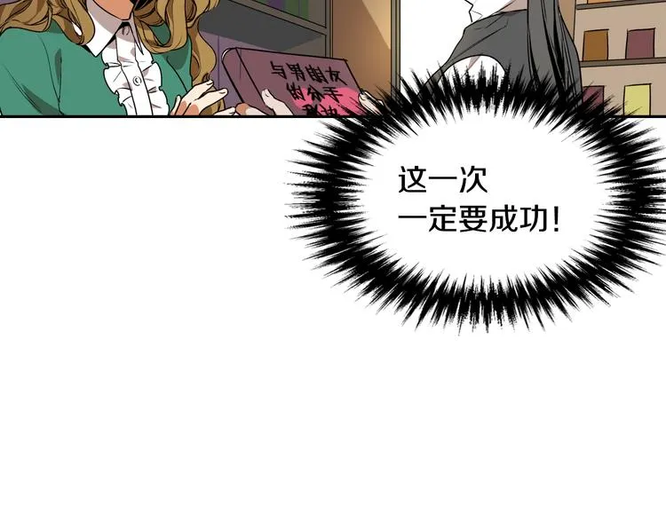 第2话 未婚夫 第29页
