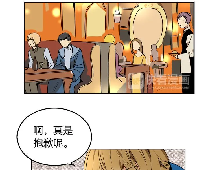 第2话 未婚夫 第31页