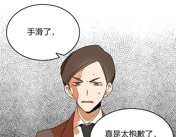 第2话 未婚夫 第33页