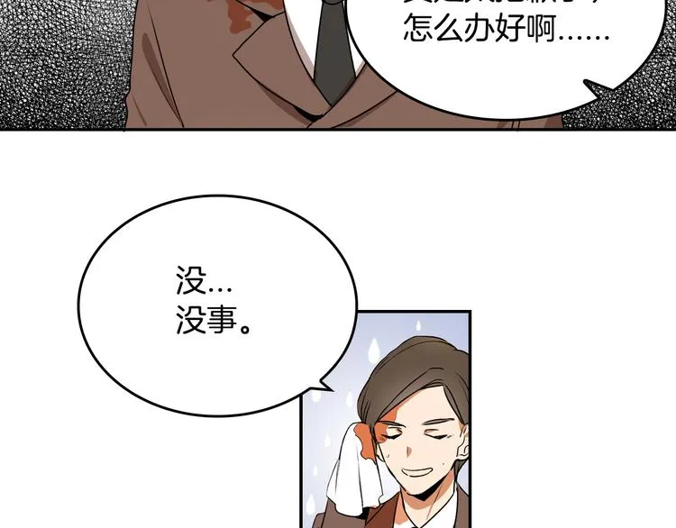 第2话 未婚夫 第34页