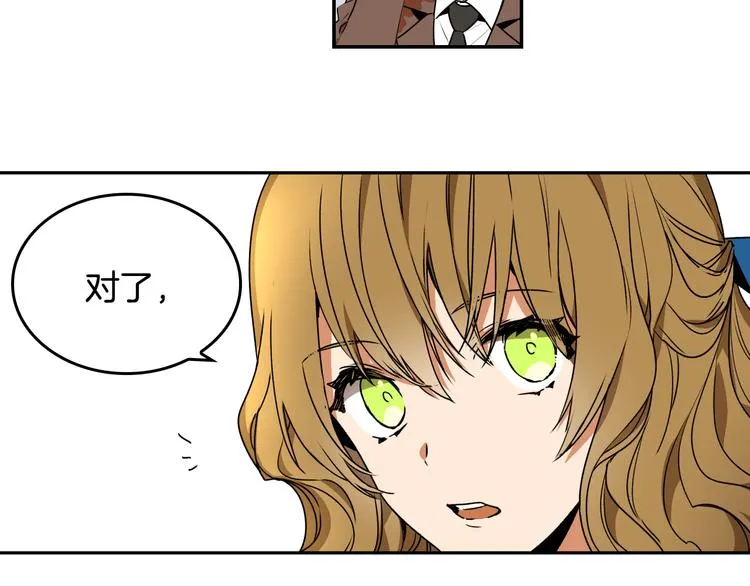 第2话 未婚夫 第35页