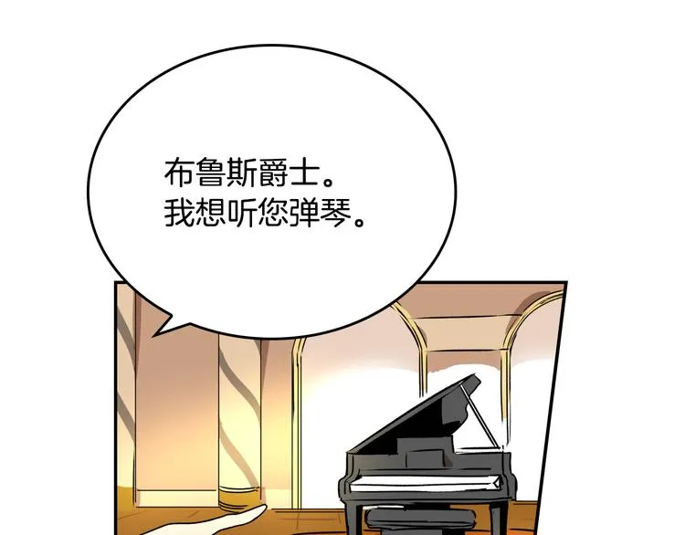 第2话 未婚夫 第36页