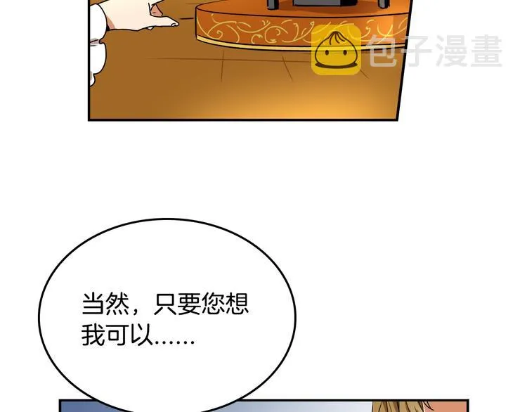 第2话 未婚夫 第37页