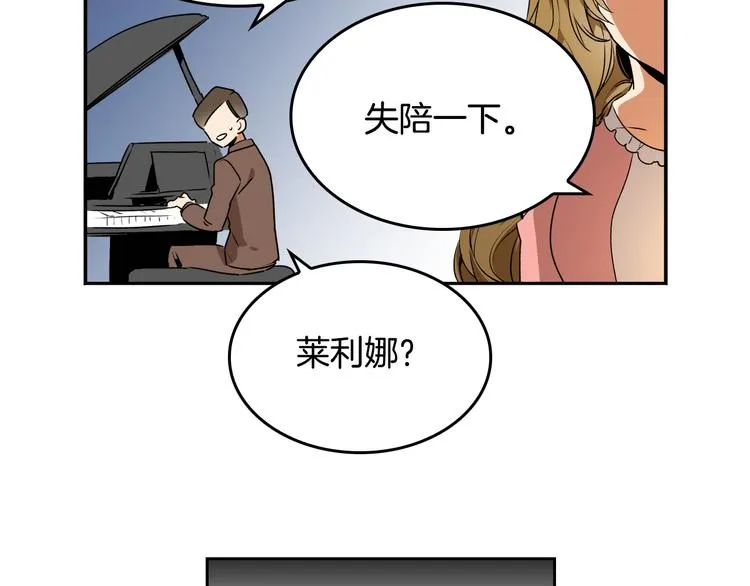 第2话 未婚夫 第38页