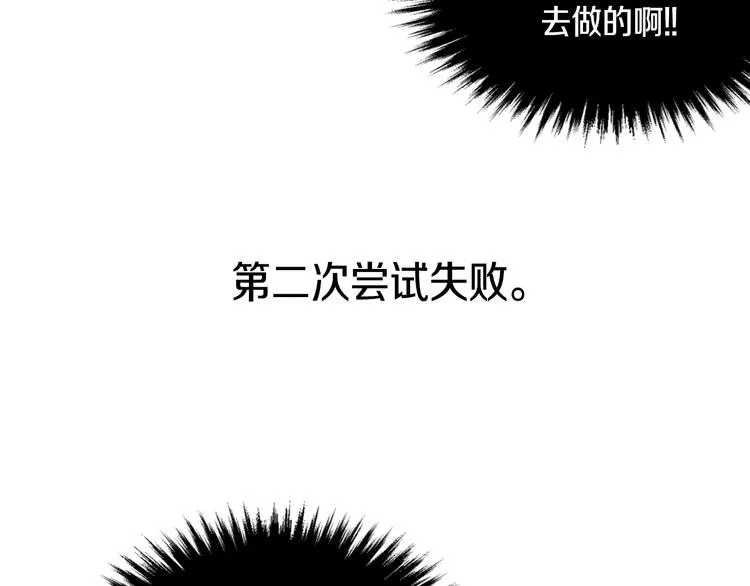 第2话 未婚夫 第42页