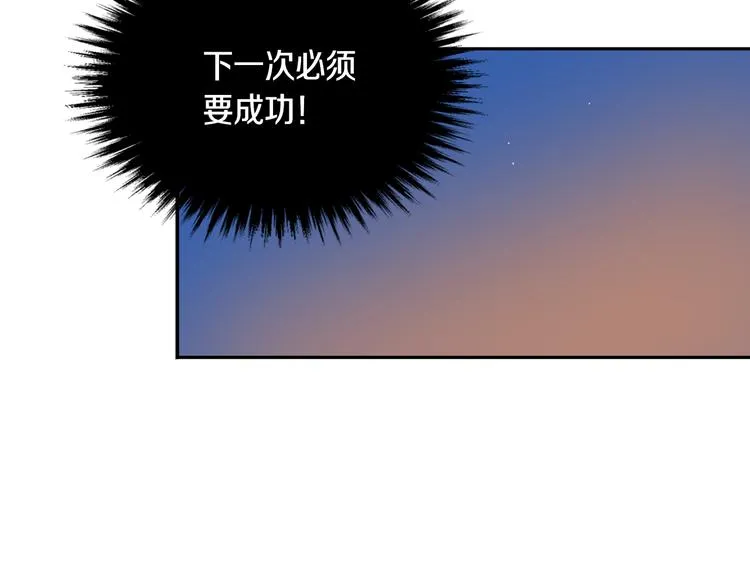 第2话 未婚夫 第43页