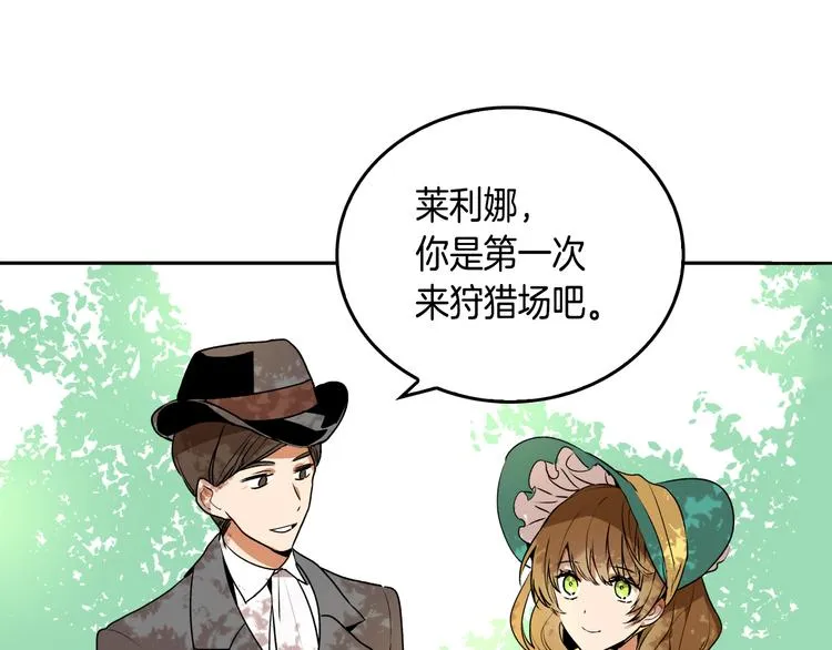 第2话 未婚夫 第46页