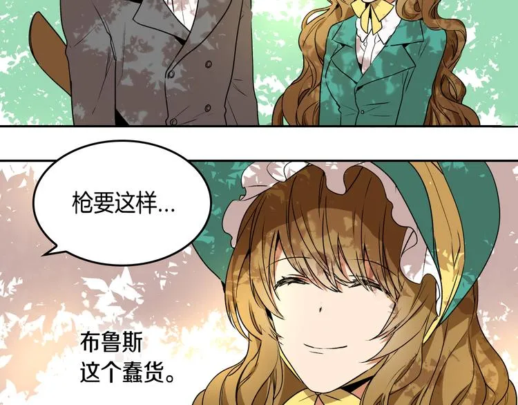 第2话 未婚夫 第47页