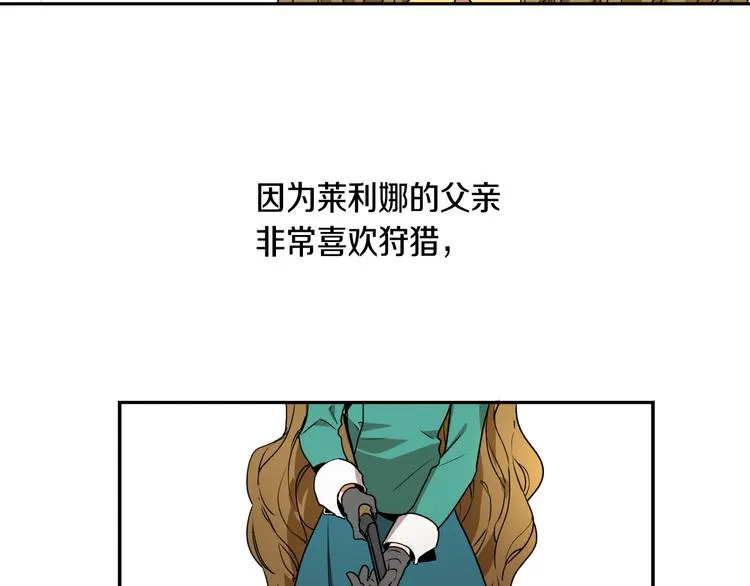 第2话 未婚夫 第48页