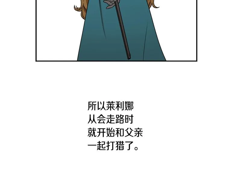 第2话 未婚夫 第49页
