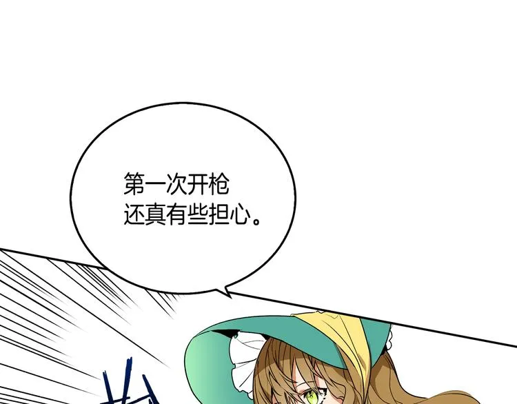 第2话 未婚夫 第50页