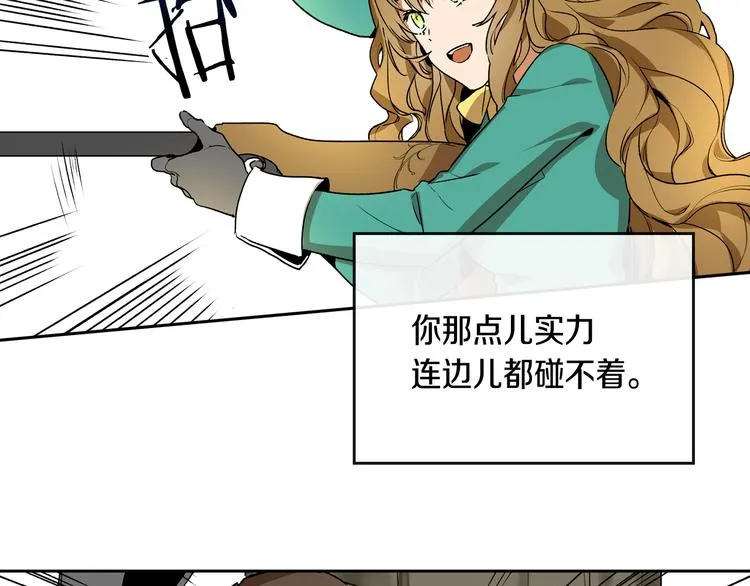 第2话 未婚夫 第51页