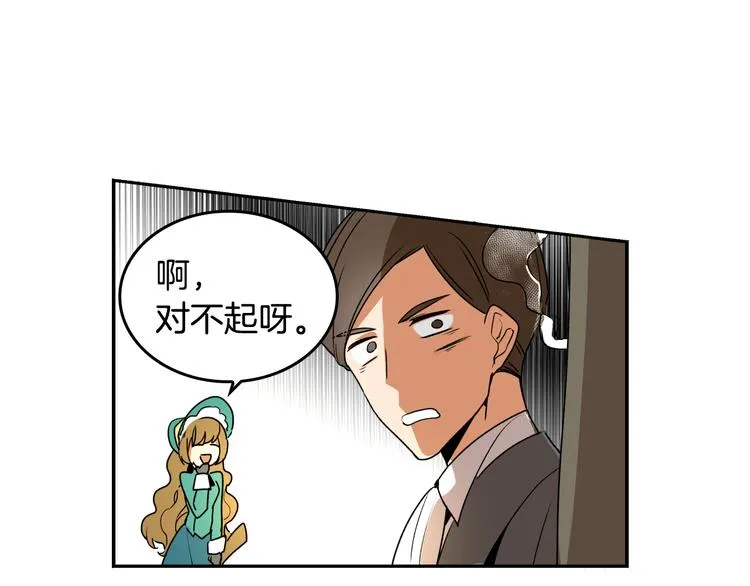 第2话 未婚夫 第53页