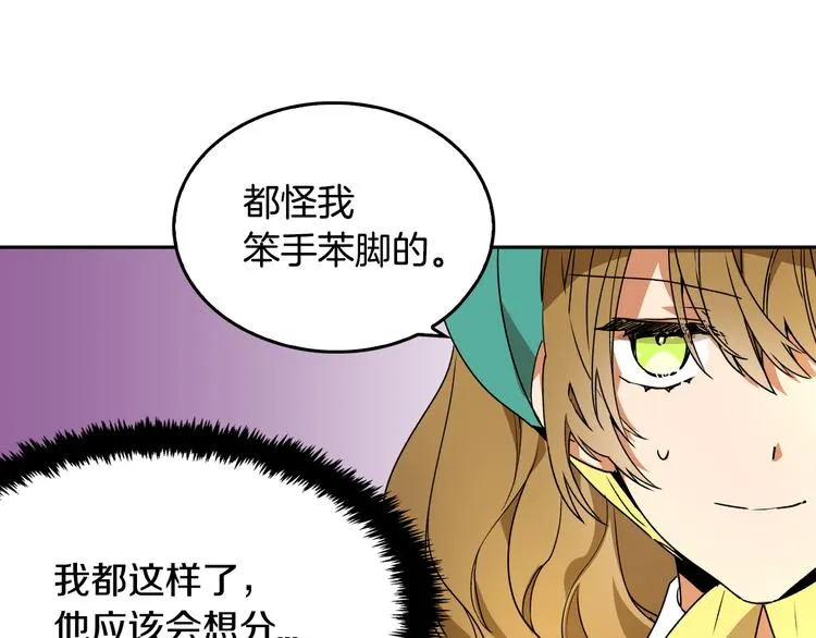 第2话 未婚夫 第54页
