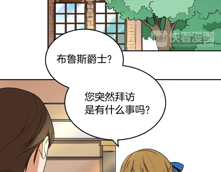 第2话 未婚夫 第57页
