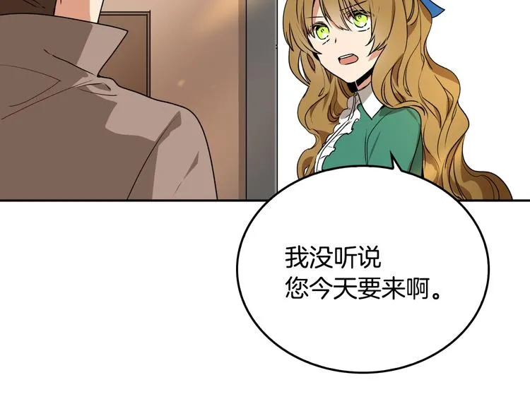 第2话 未婚夫 第58页