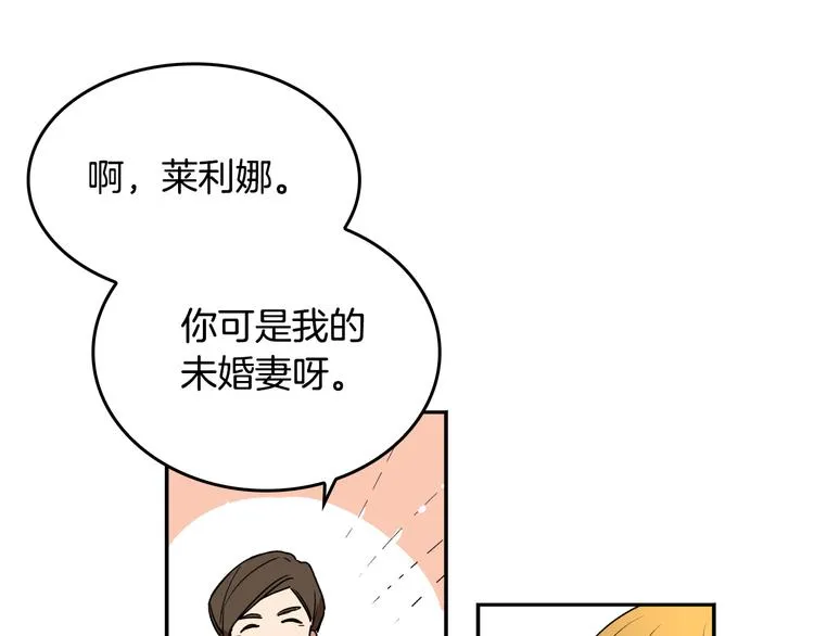 第2话 未婚夫 第59页