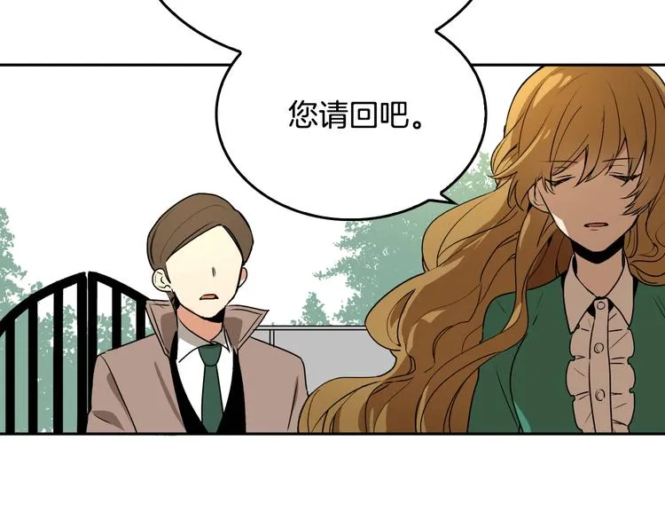 第2话 未婚夫 第61页