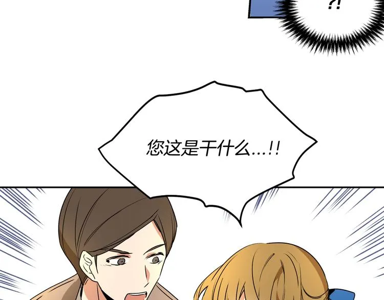 第2话 未婚夫 第63页