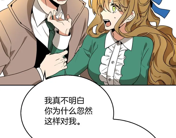 第2话 未婚夫 第64页