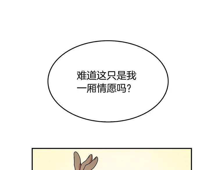 第2话 未婚夫 第66页